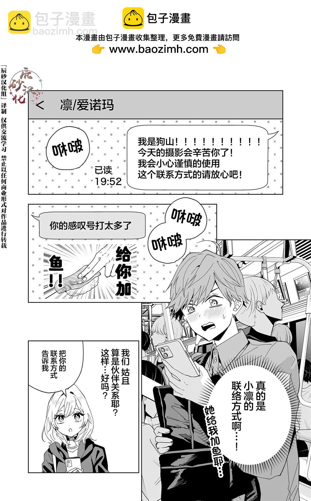 🍡100年的推 第3话 第2页