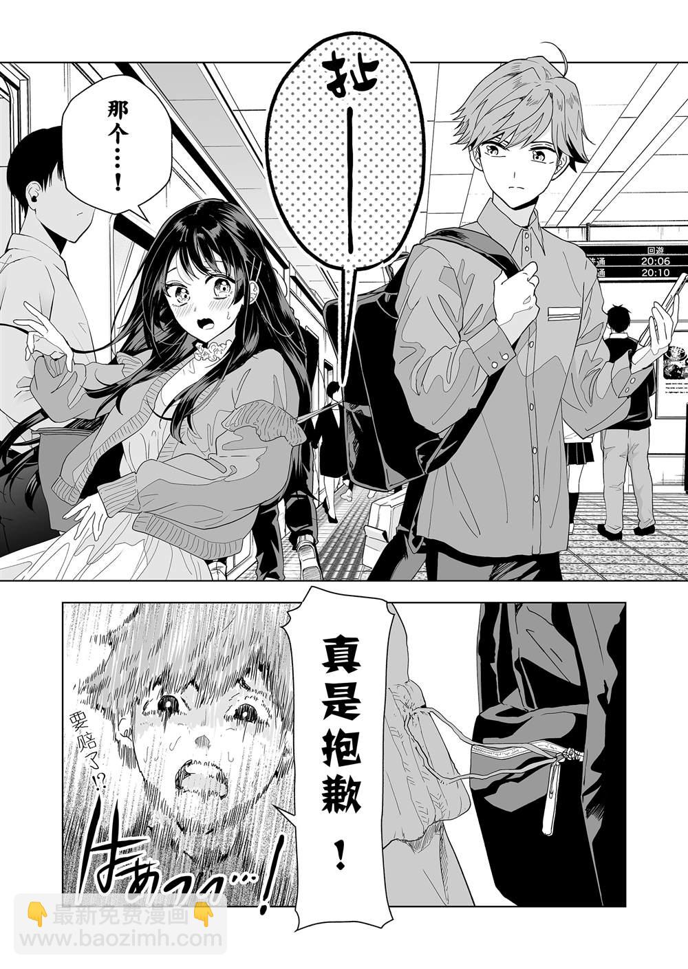 🍡100年的推 第3话 第4页