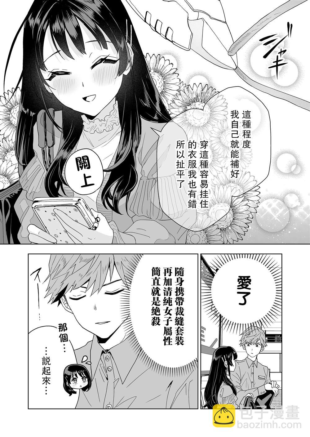🍡100年的推 第3话 第6页