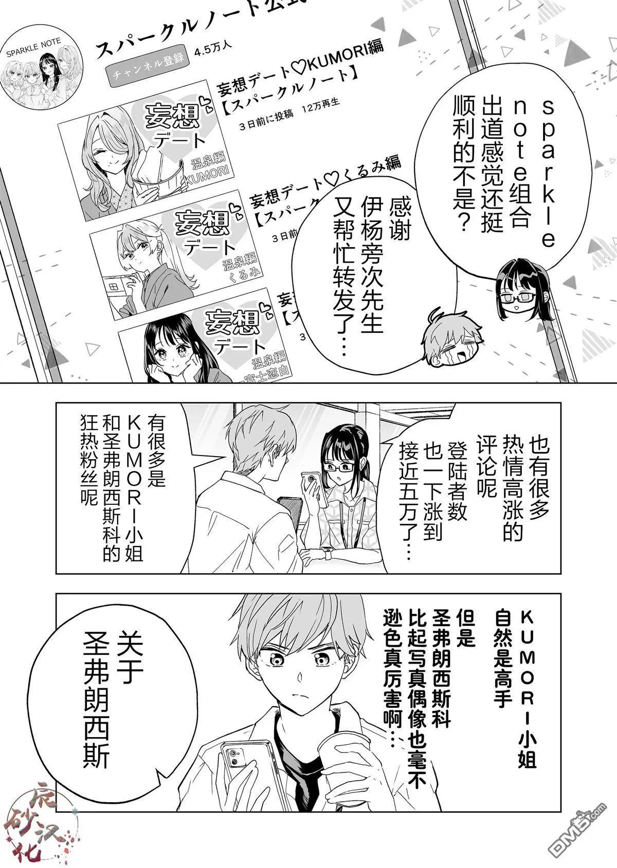 🍡100年的推 第21话 第1页