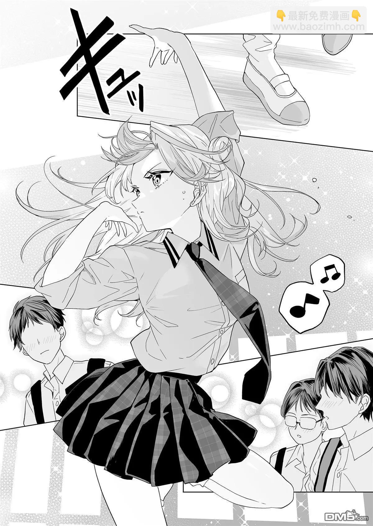 🍡100年的推 第21话 第10页