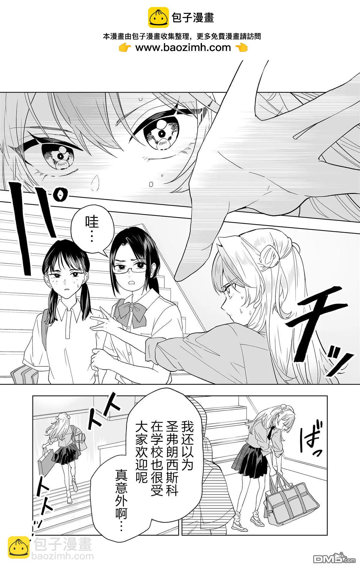 🍡100年的推 第21话 第11页