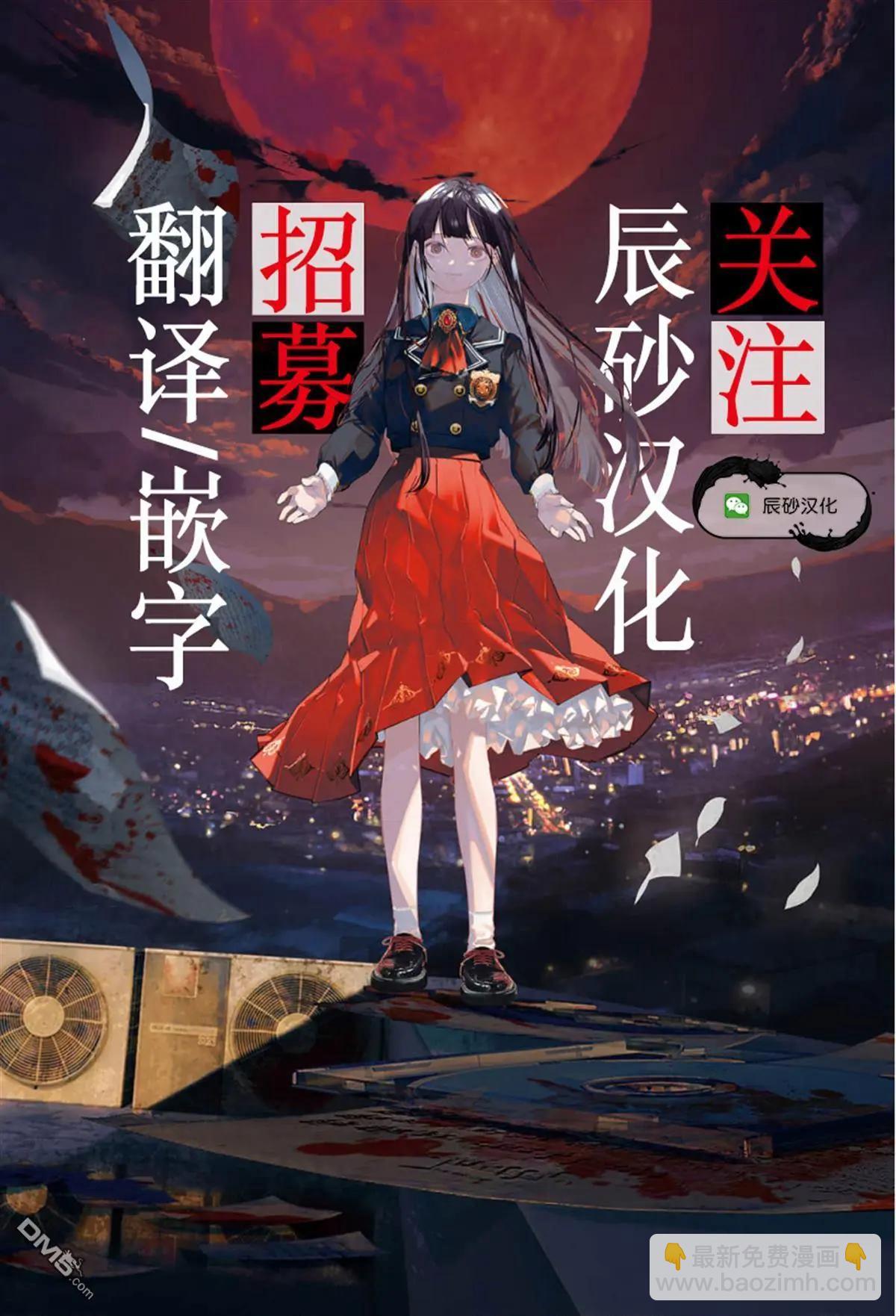 🍡100年的推 第21话 第18页