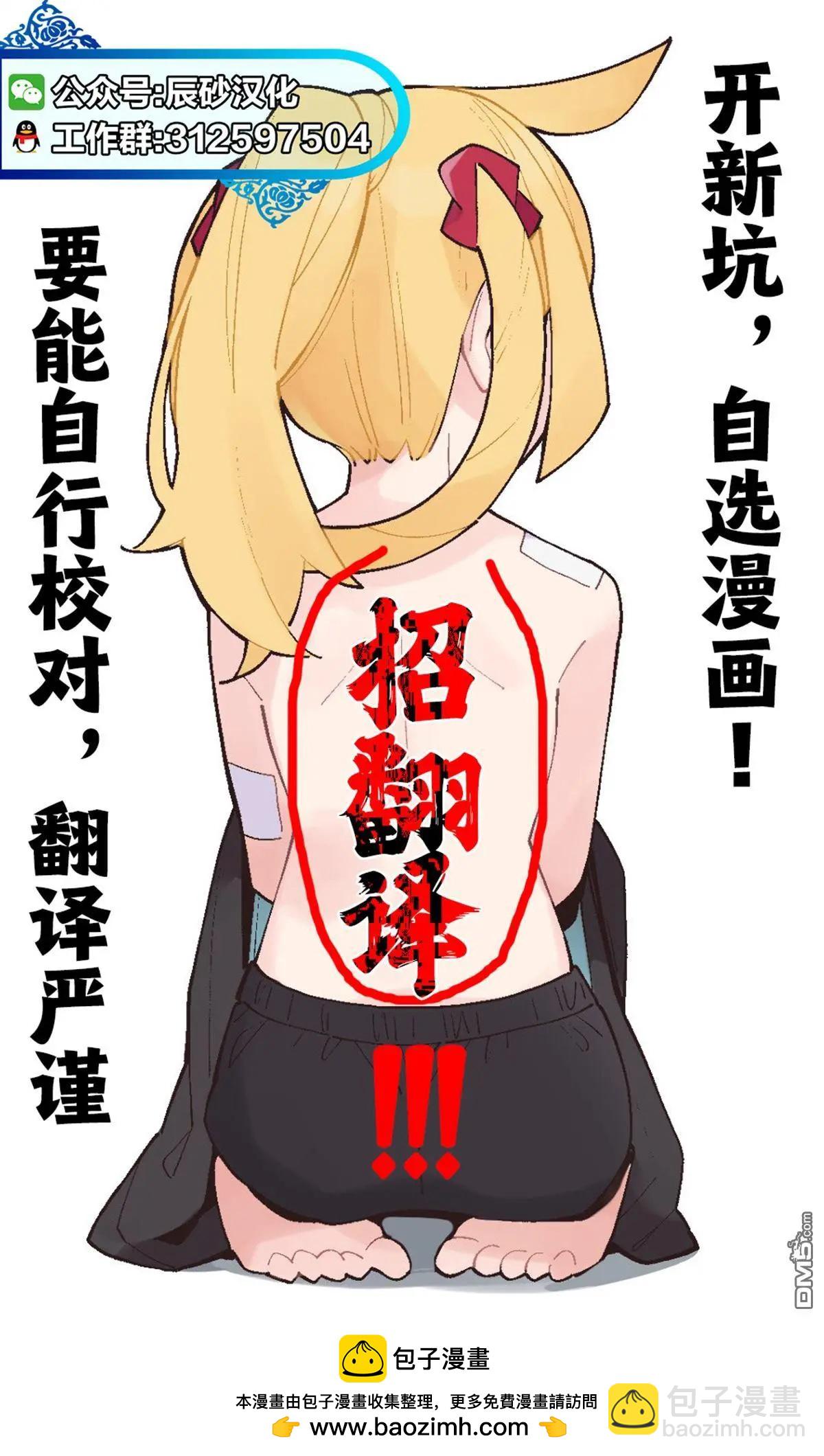 🍡100年的推 第21话 第20页