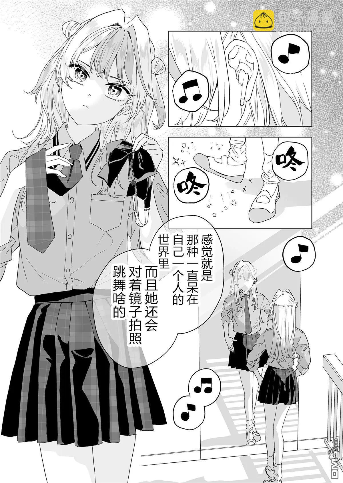 🍡100年的推 第21话 第9页