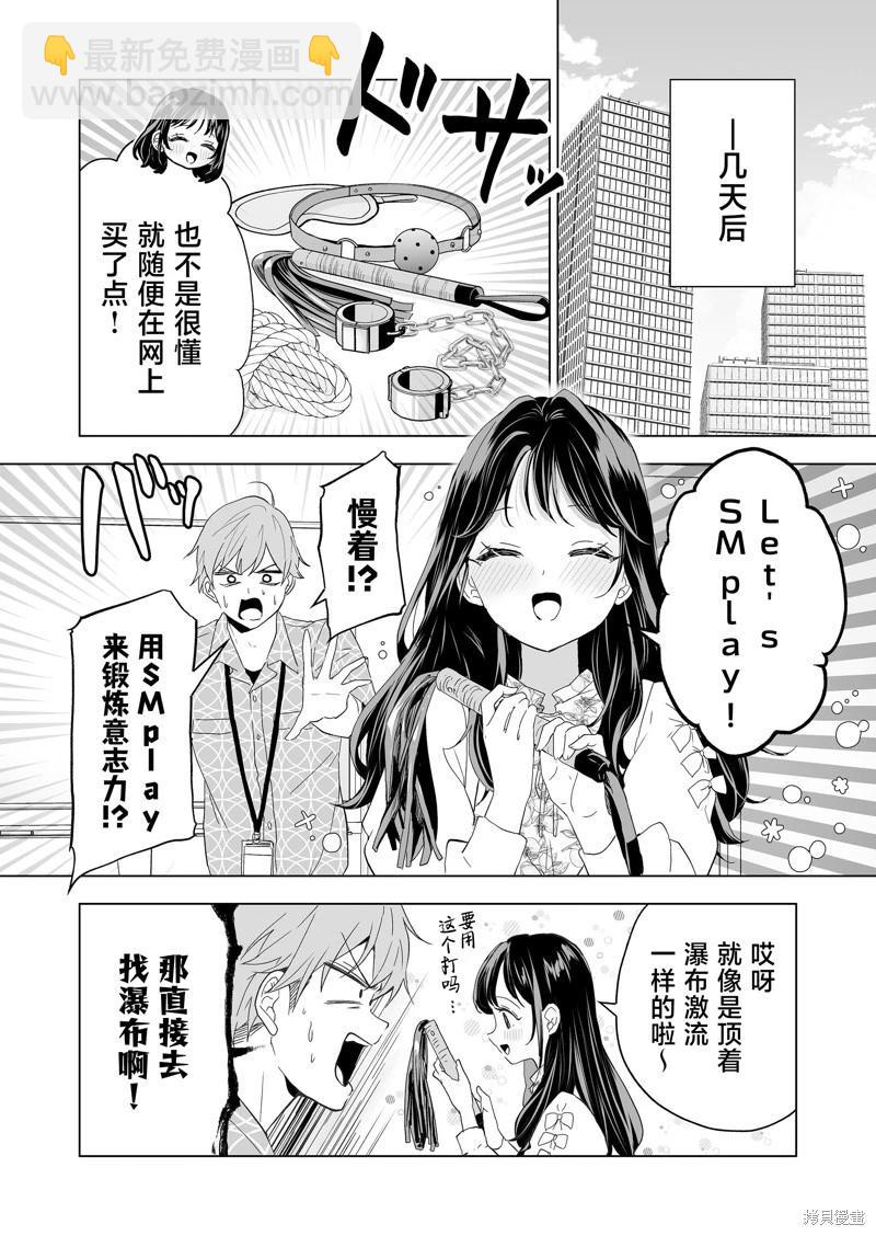 🍡100年的推 第23话 第10页