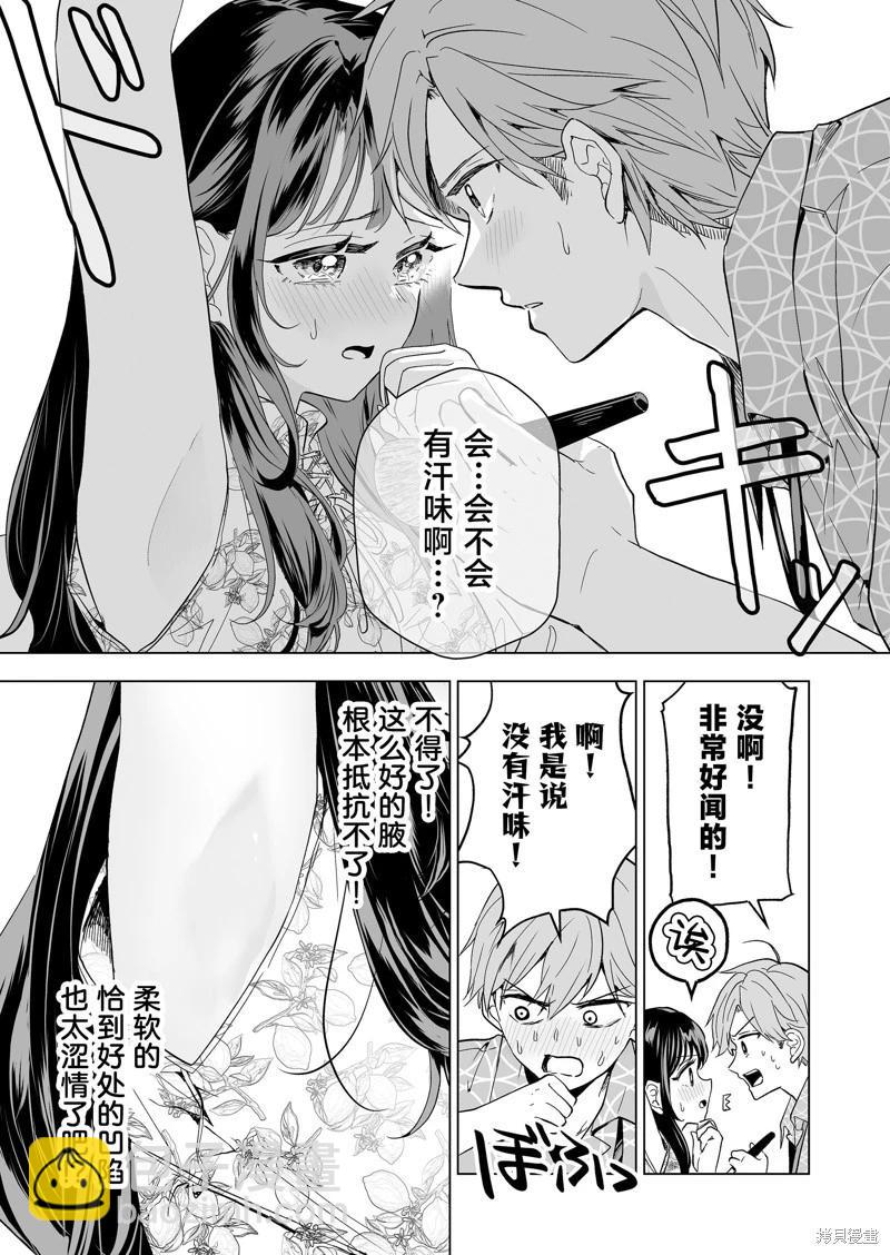 🍡100年的推 第23话 第13页