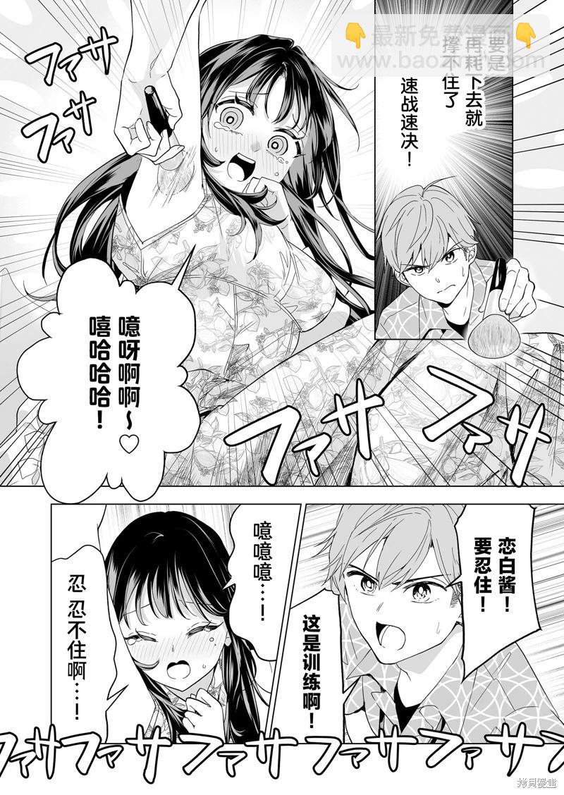 🍡100年的推 第23话 第14页