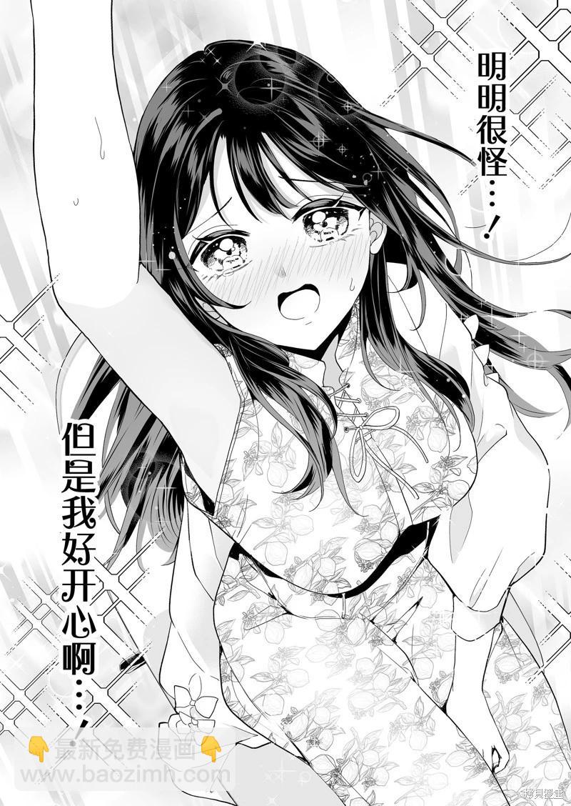 🍡100年的推 第23话 第16页