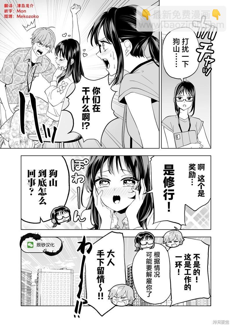🍡100年的推 第23话 第17页