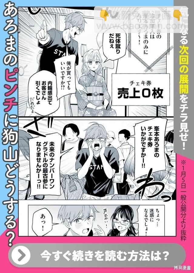 🍡100年的推 第23话 第18页