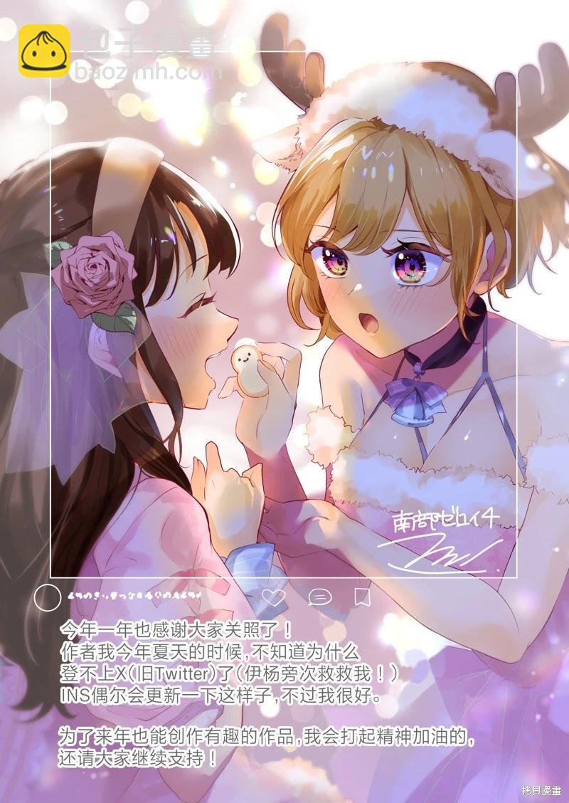 🍡100年的推 第23话 第19页