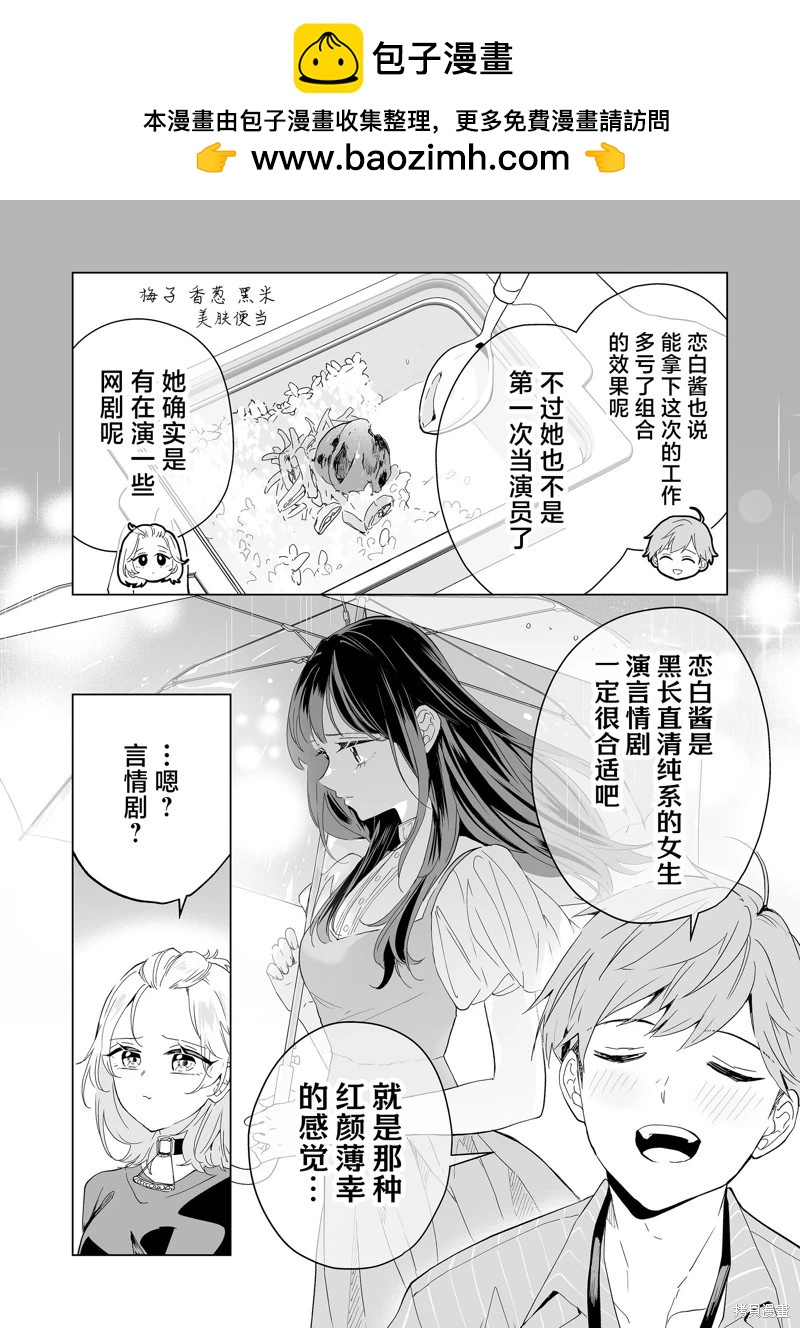 🍡100年的推 第23话 第2页
