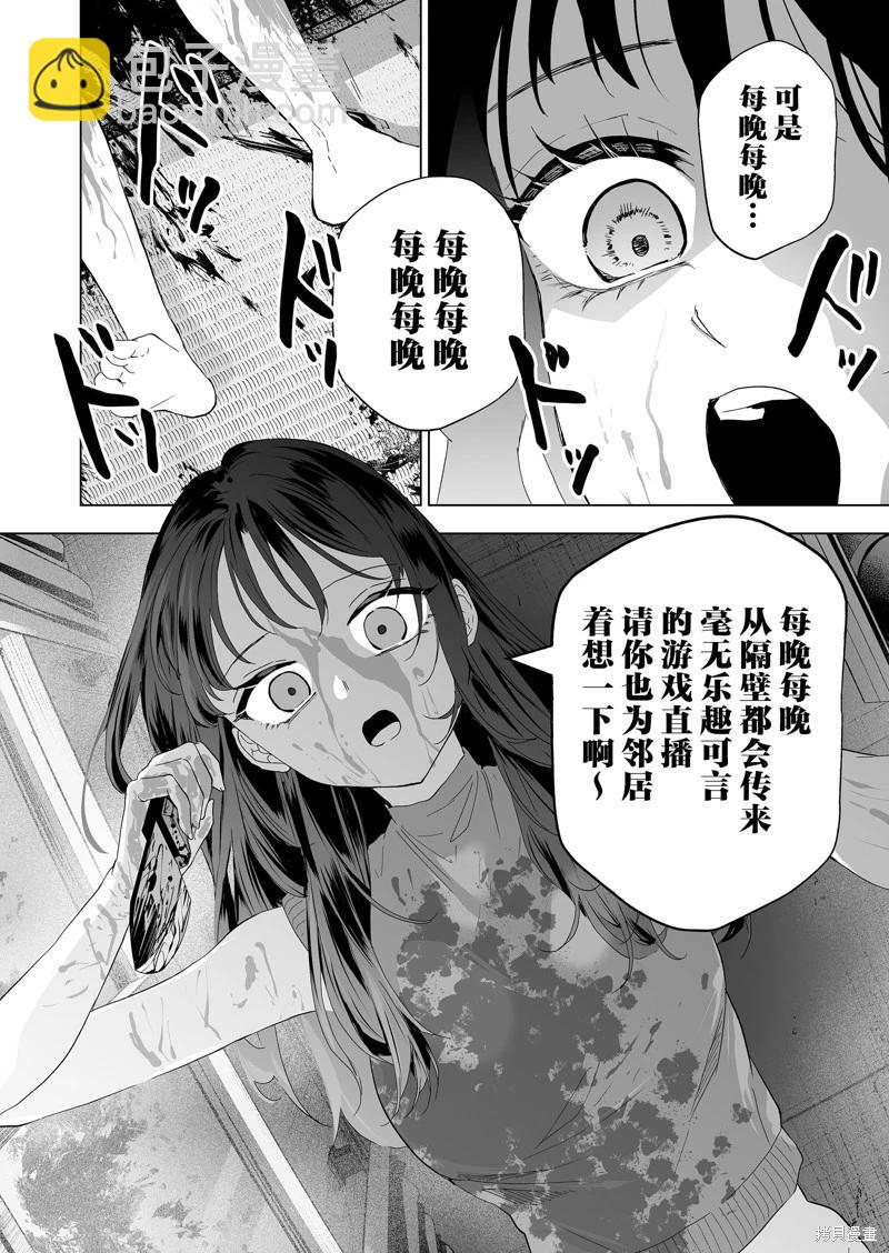 🍡100年的推 第23话 第4页