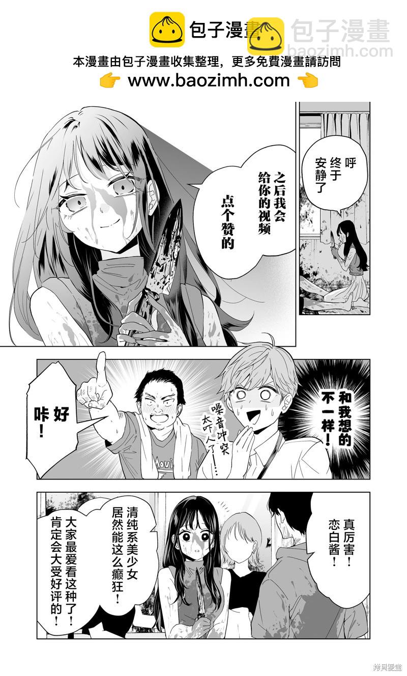 🍡100年的推 第23话 第5页