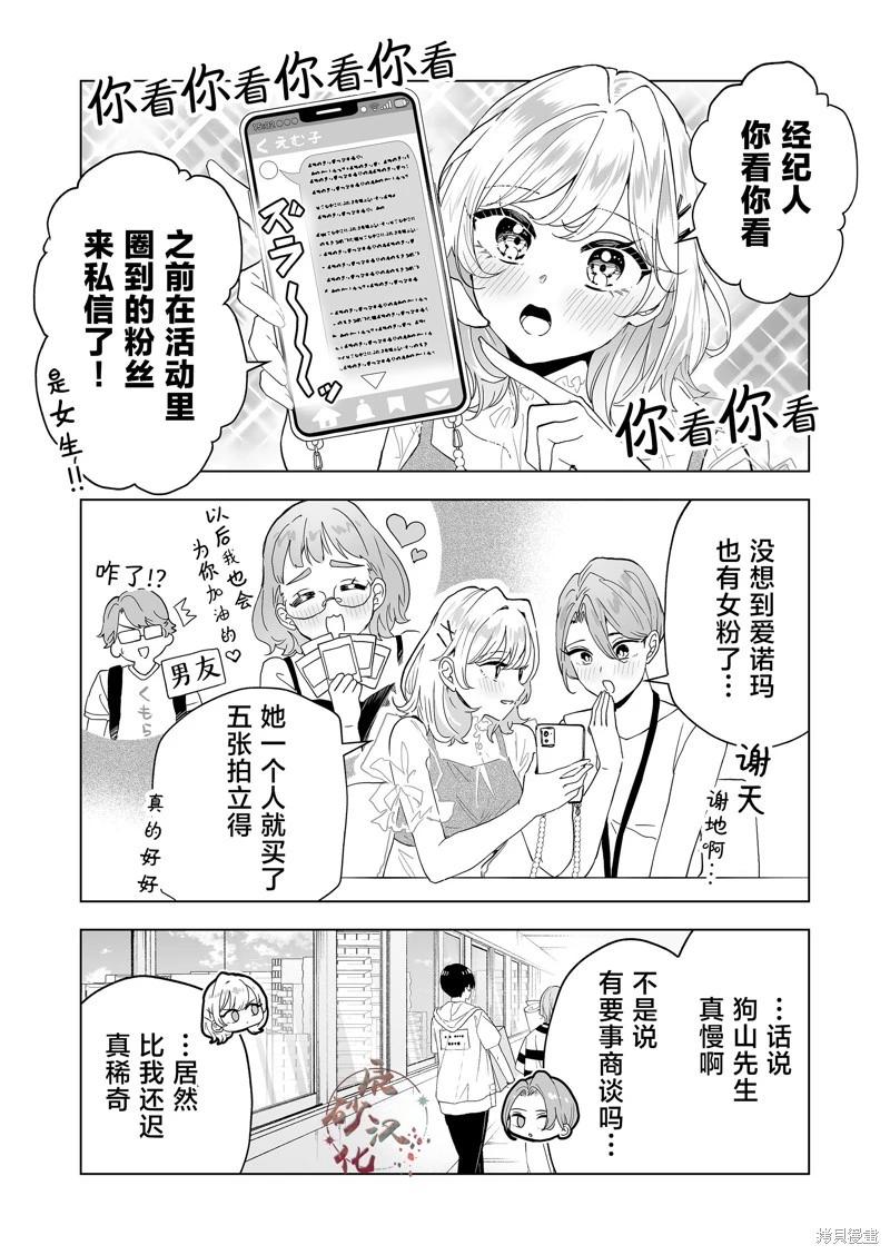 🍡100年的推 第25话 第1页