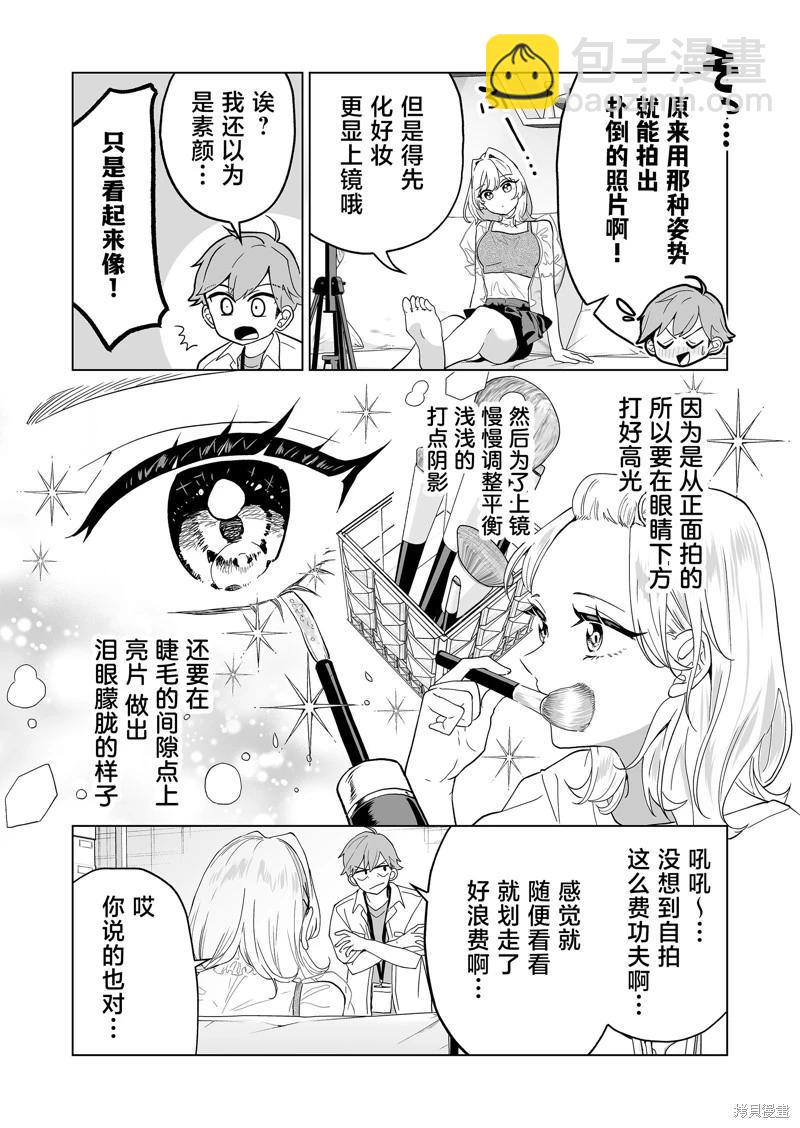 🍡100年的推 第25话 第11页