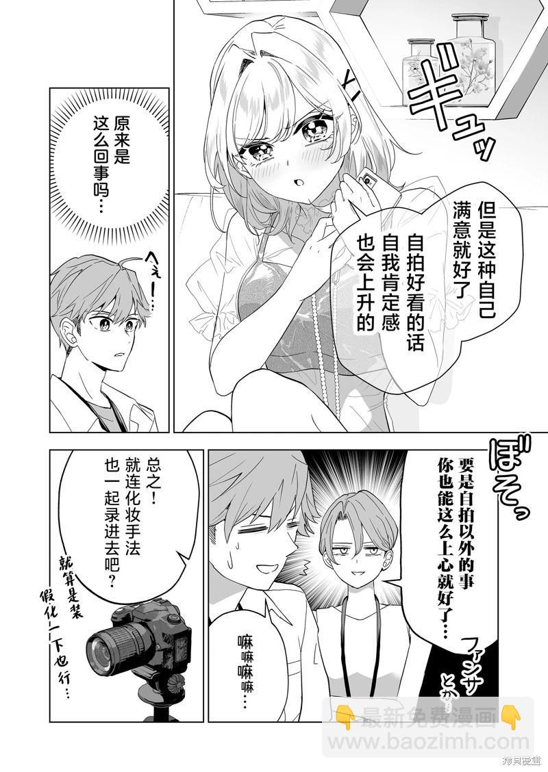 🍡100年的推 第25话 第12页