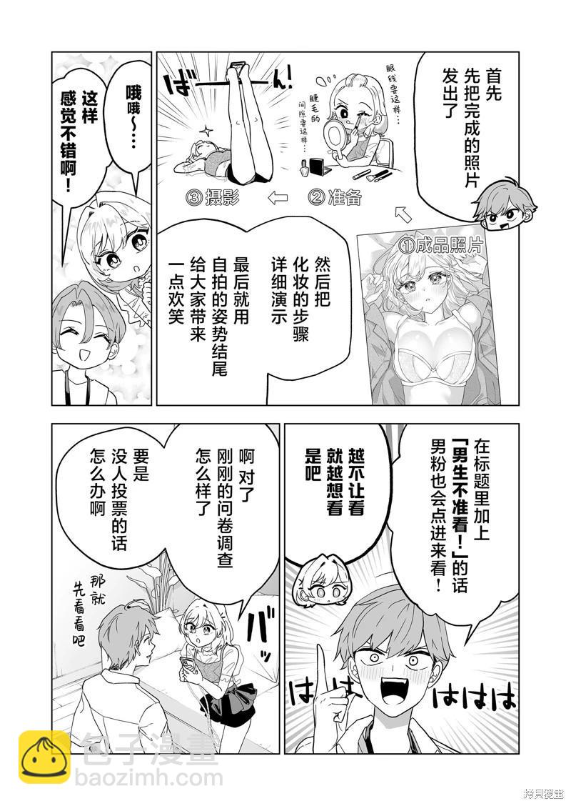 🍡100年的推 第25话 第13页