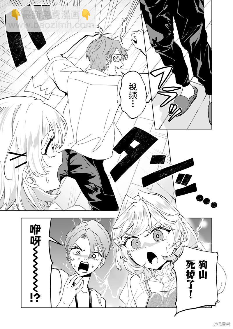 🍡100年的推 第25话 第15页