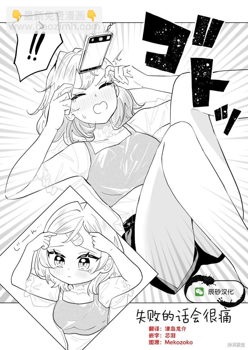 🍡100年的推 第25话 第16页