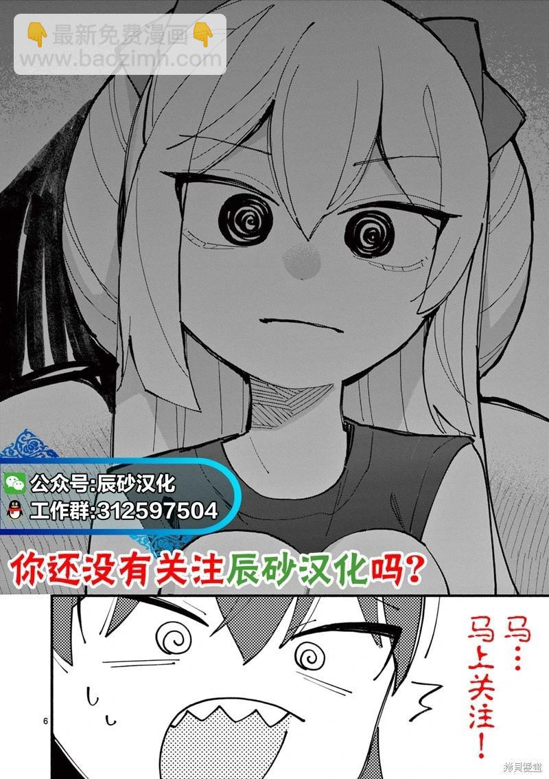 🍡100年的推 第25话 第17页
