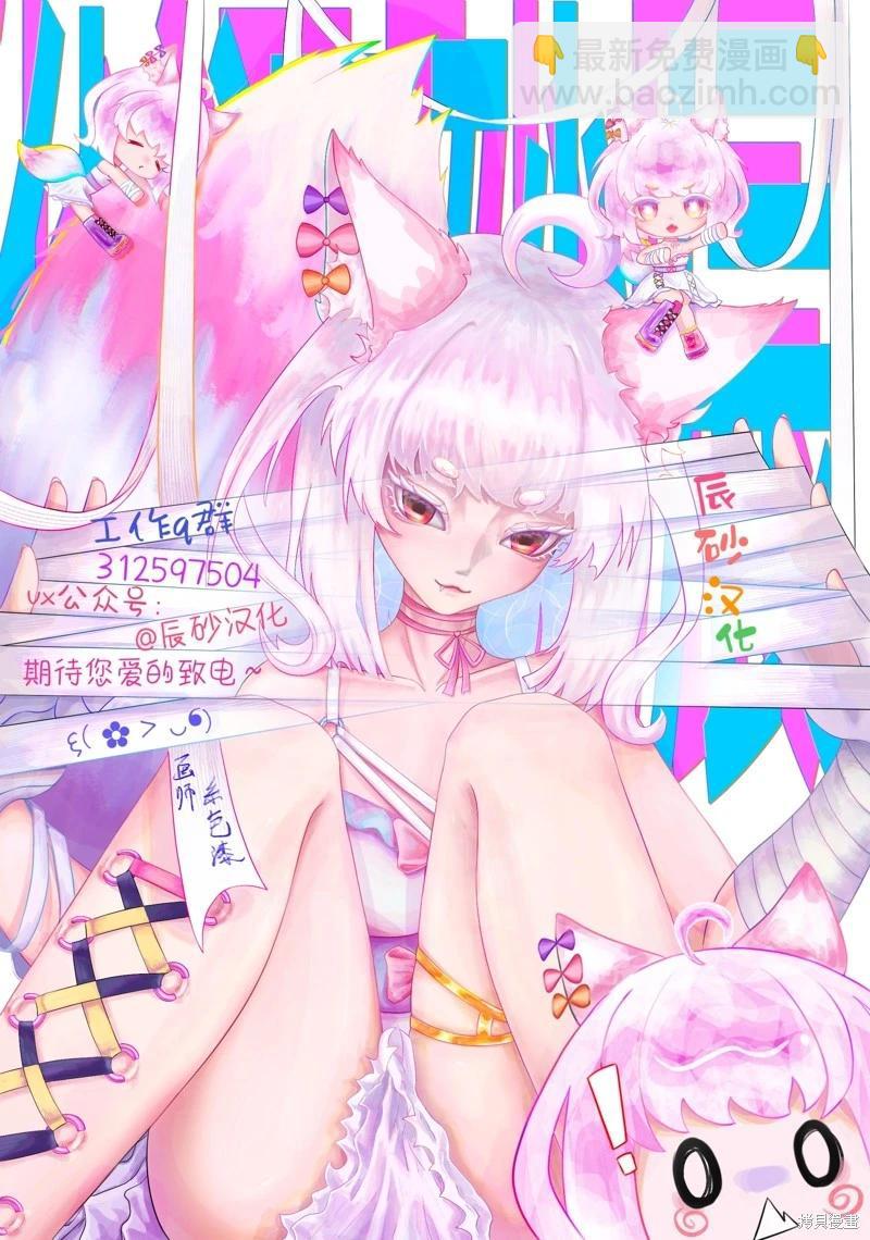 🍡100年的推 第25话 第18页