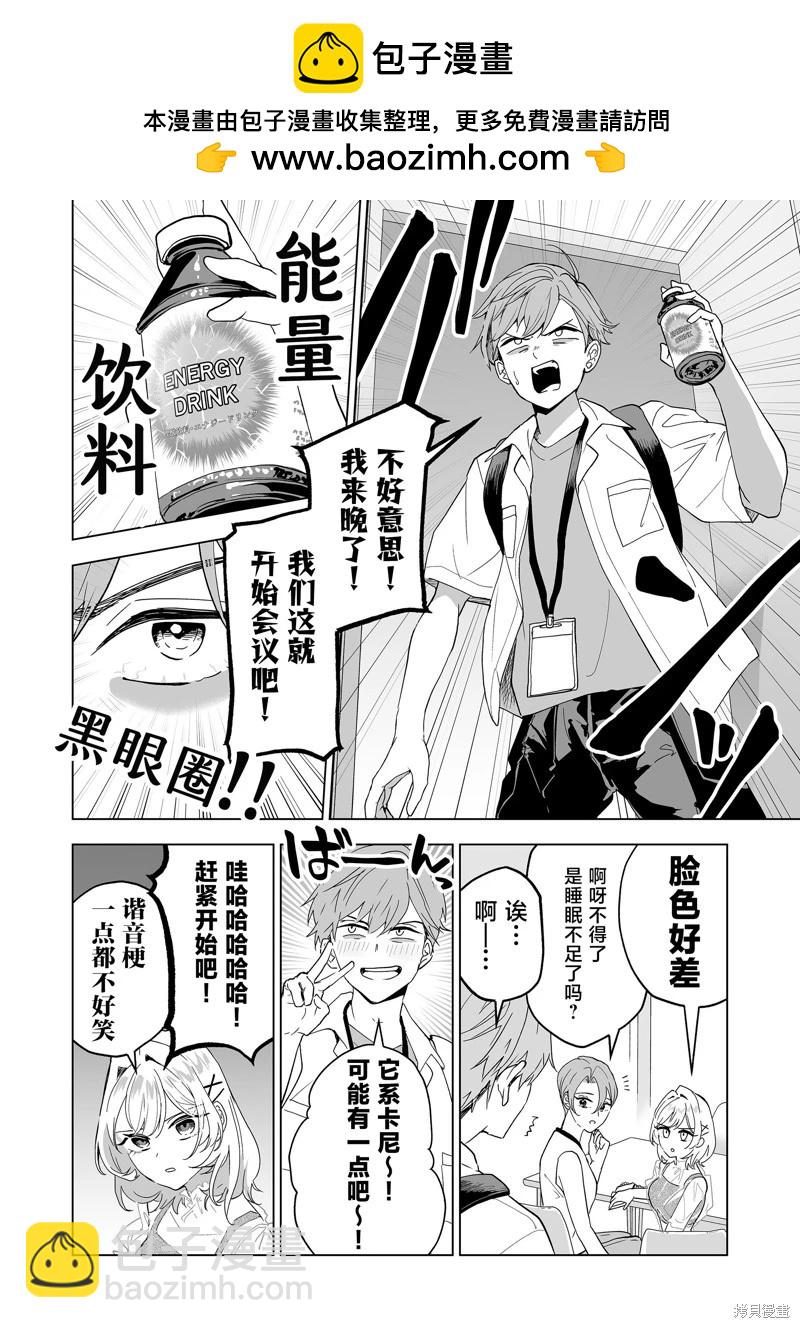 🍡100年的推 第25话 第2页