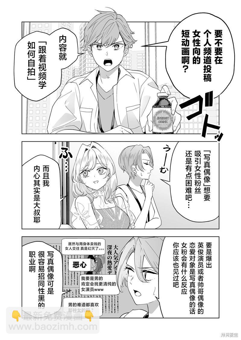 🍡100年的推 第25话 第4页