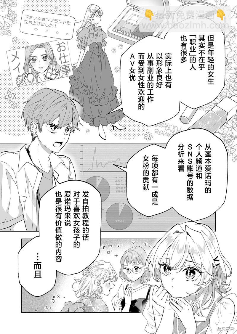 🍡100年的推 第25话 第5页