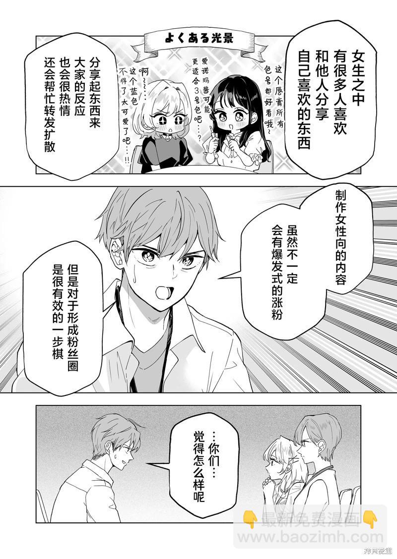 🍡100年的推 第25话 第6页