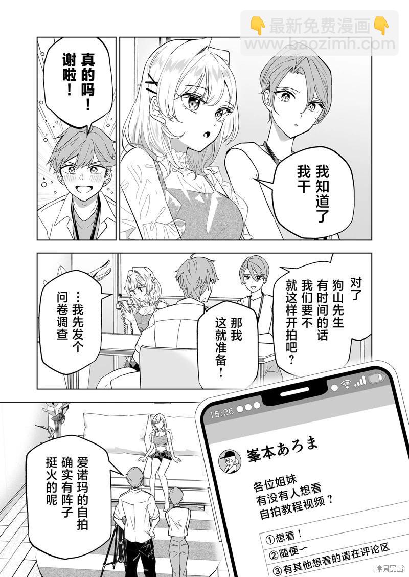 🍡100年的推 第25话 第7页