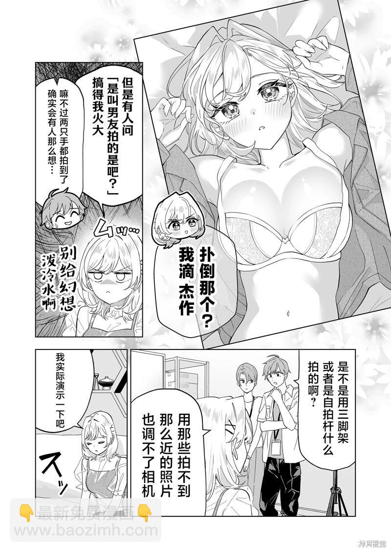 🍡100年的推 第25话 第8页