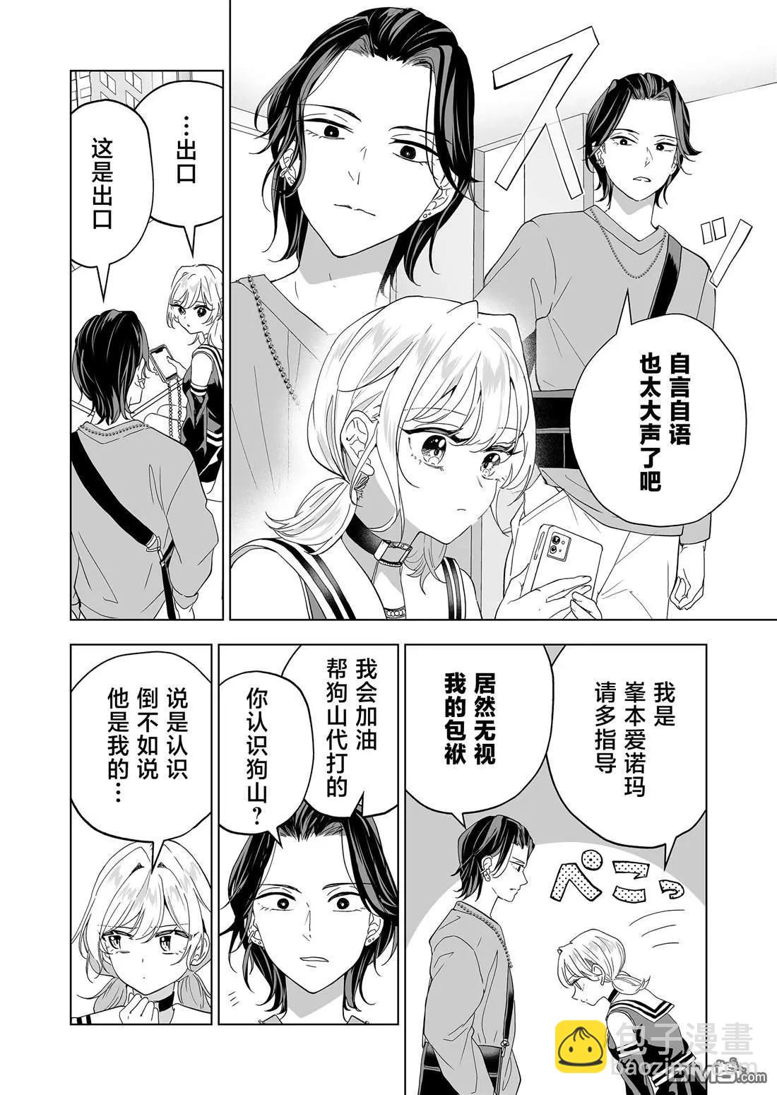 🍡100年的推 第27话 第10页