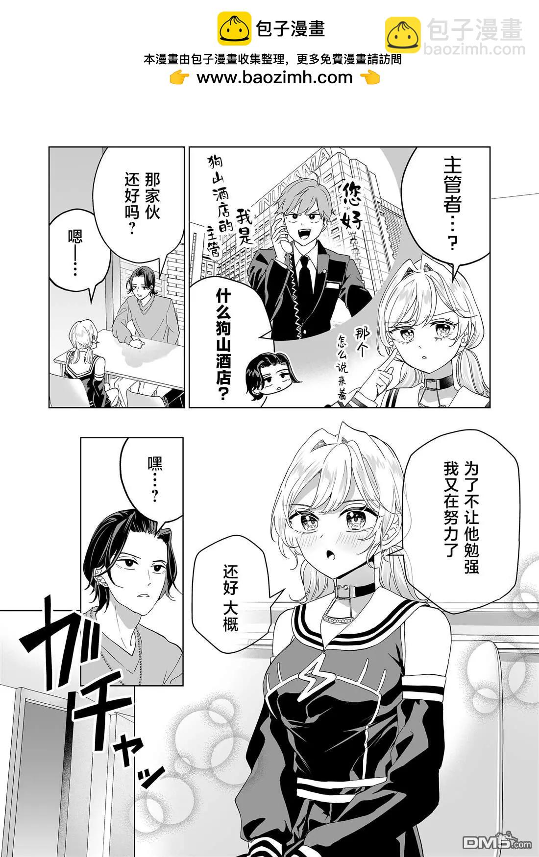 🍡100年的推 第27话 第11页