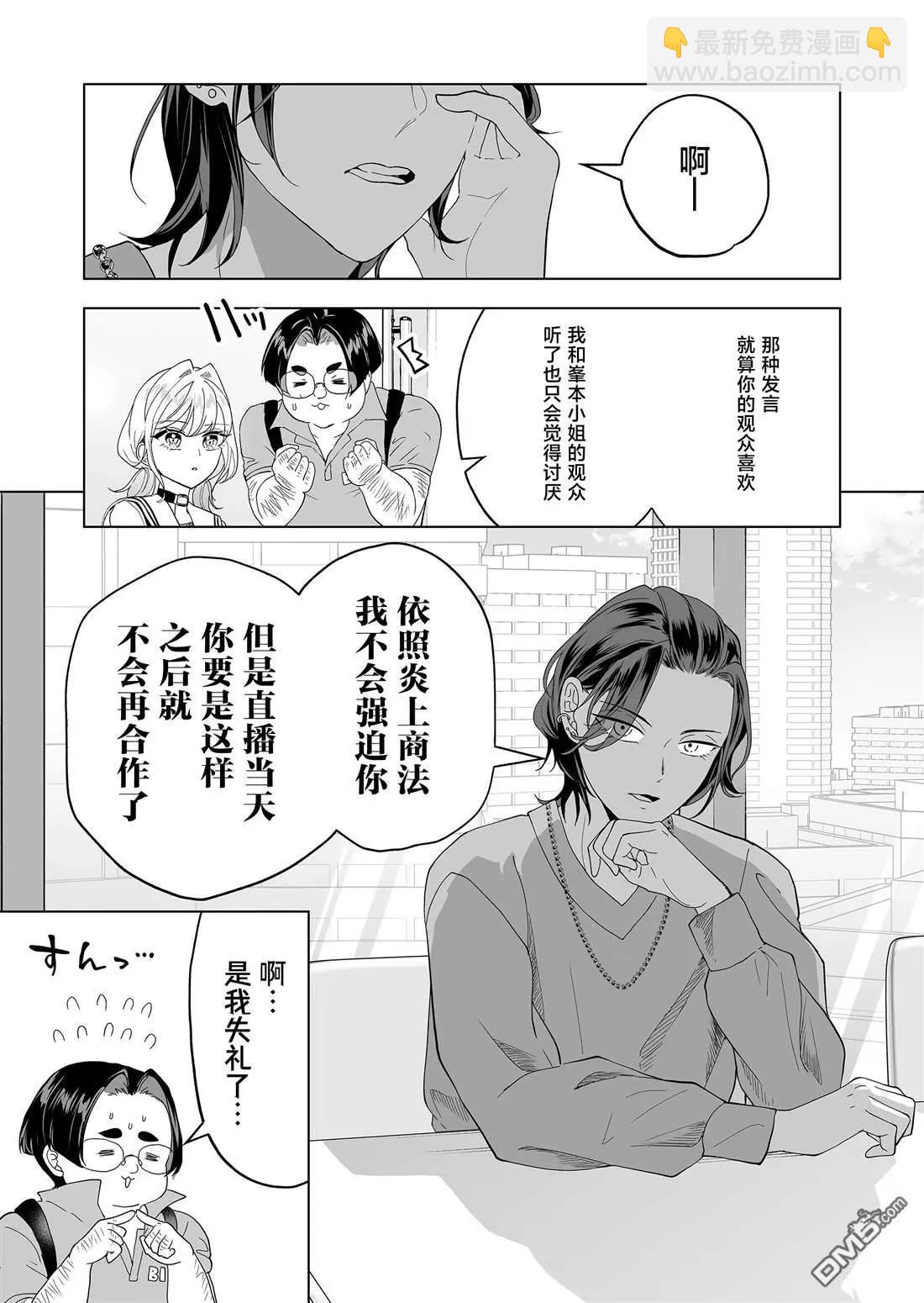 🍡100年的推 第27话 第13页