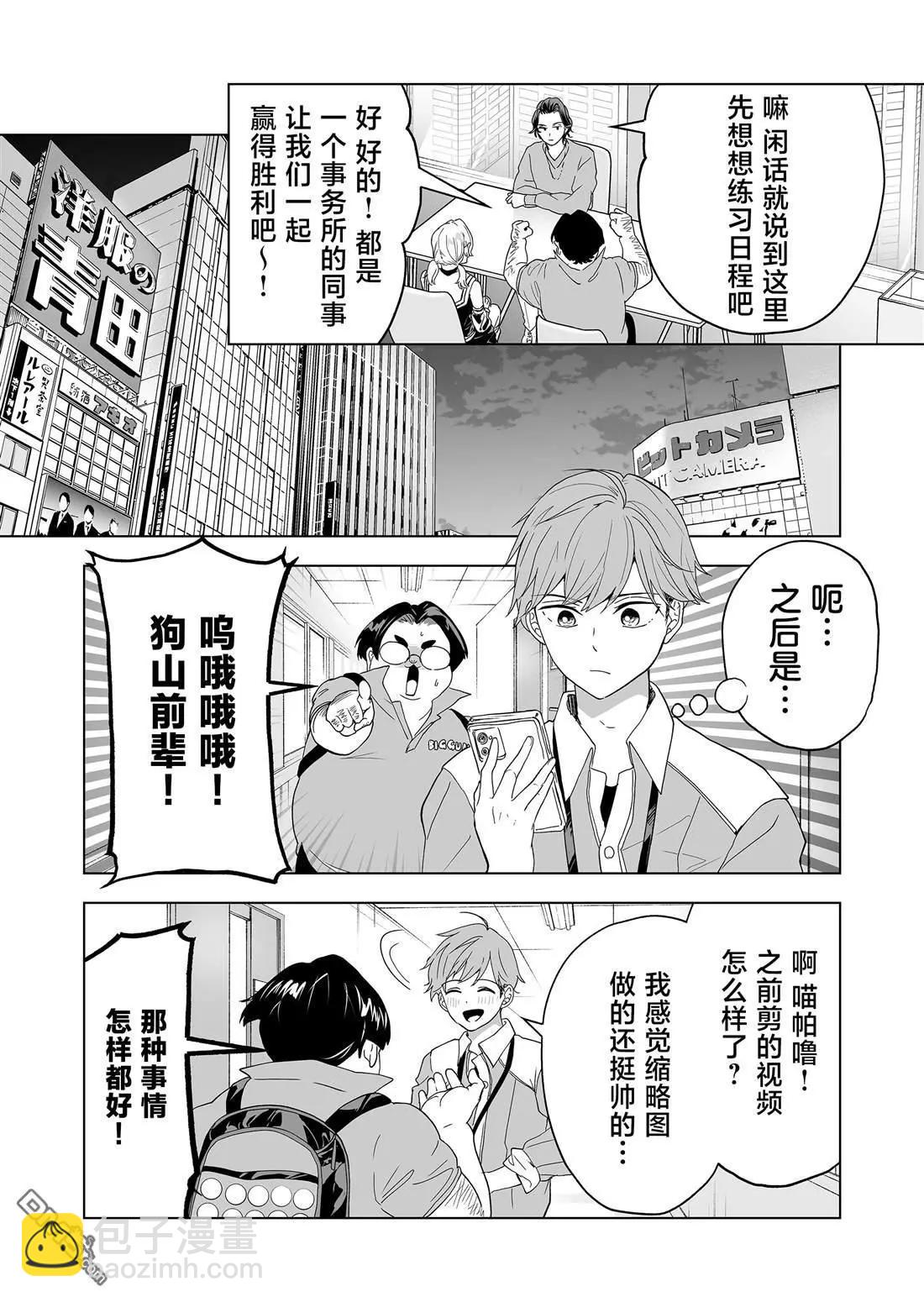 🍡100年的推 第27话 第14页