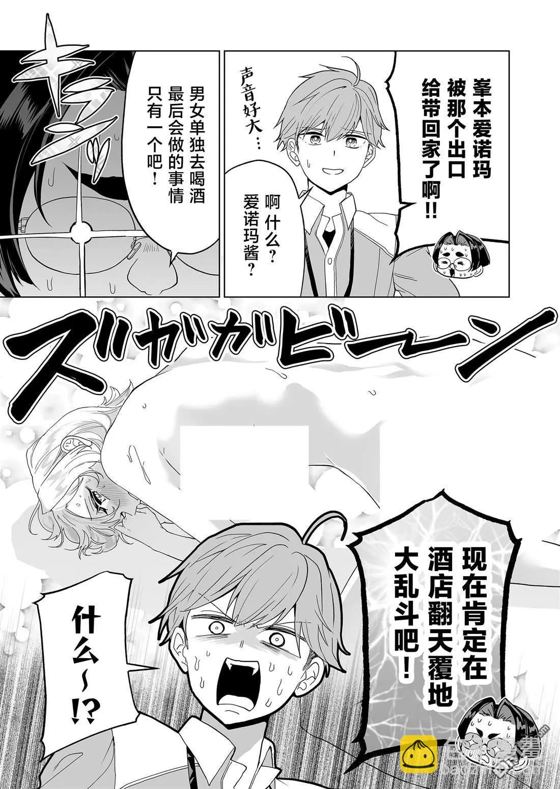 🍡100年的推 第27话 第15页