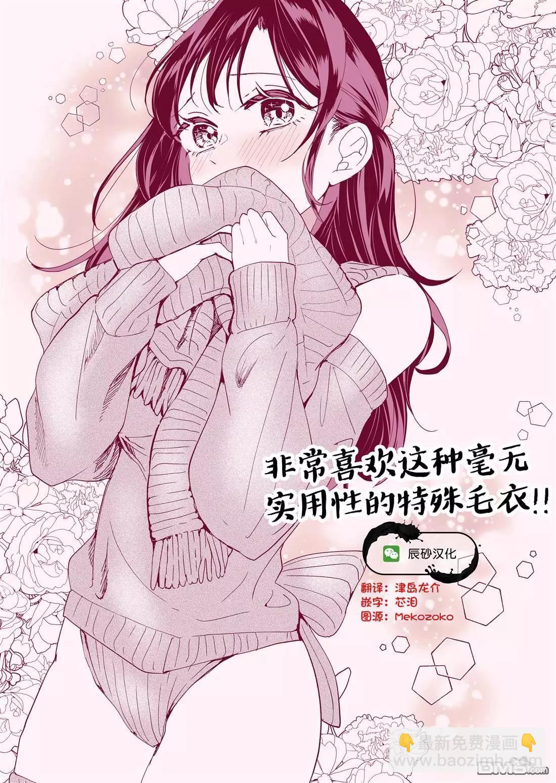 🍡100年的推 第27话 第16页
