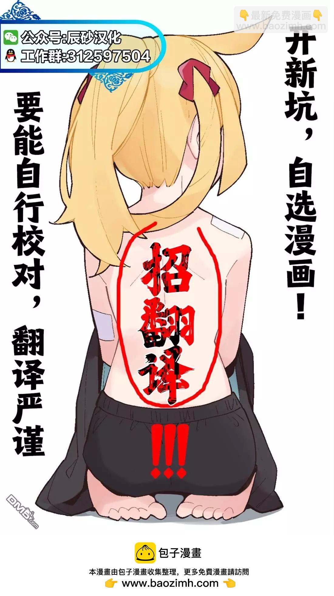 🍡100年的推 第27话 第19页