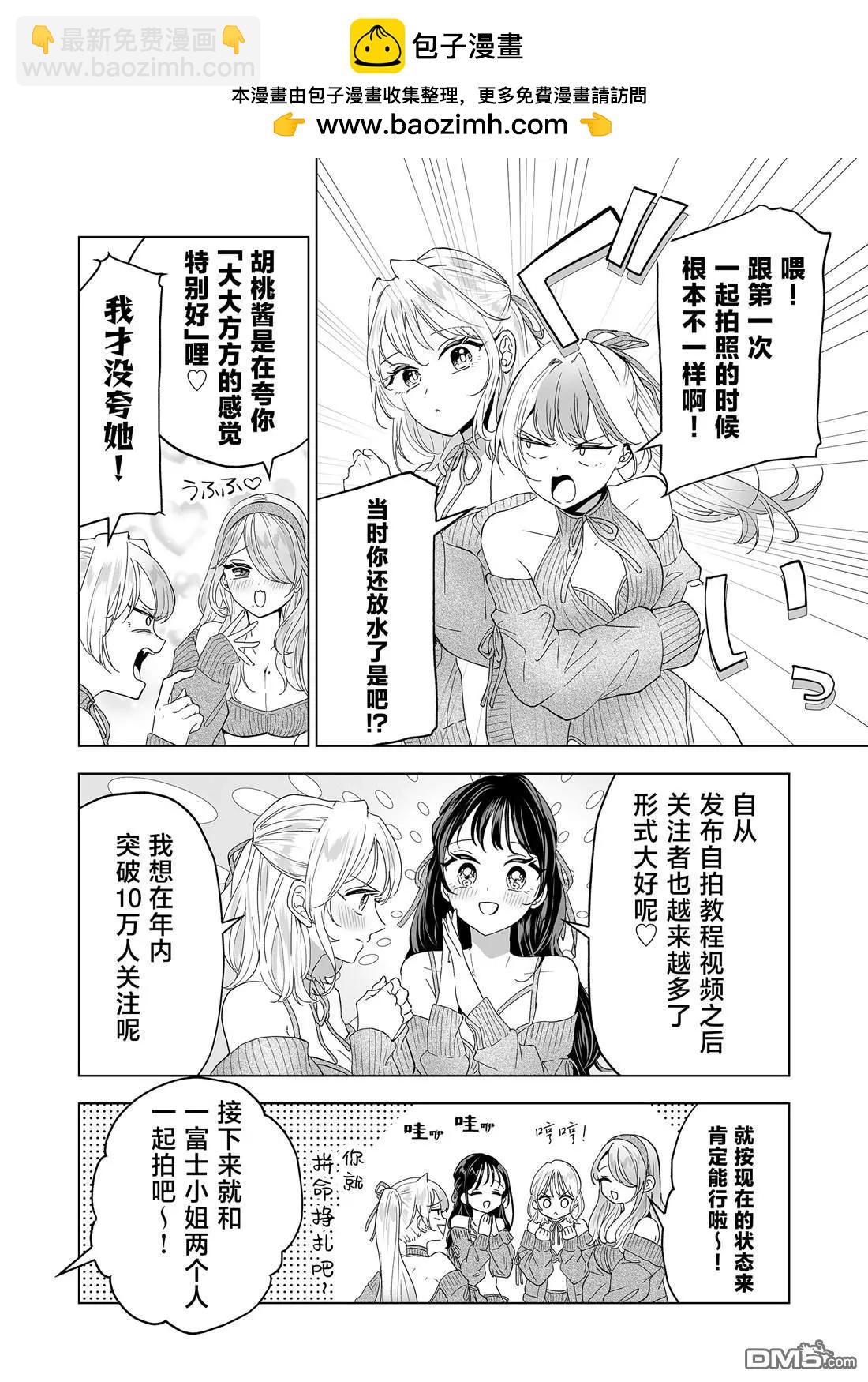 🍡100年的推 第27话 第2页