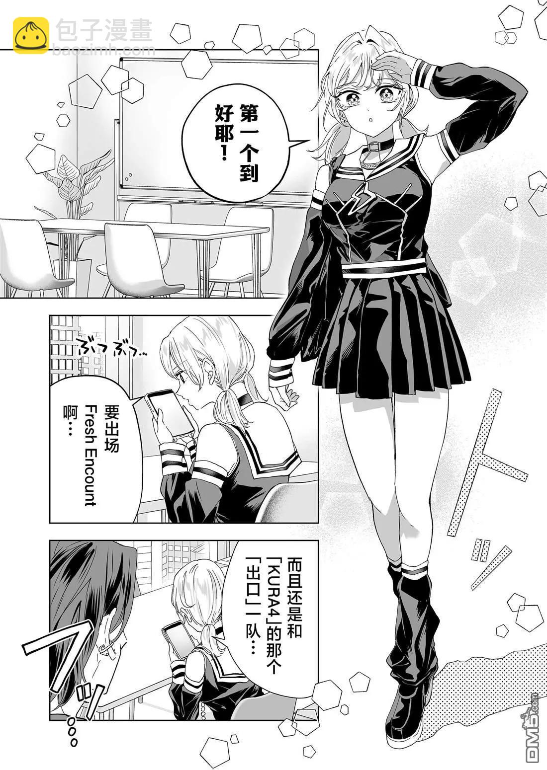 🍡100年的推 第27话 第9页