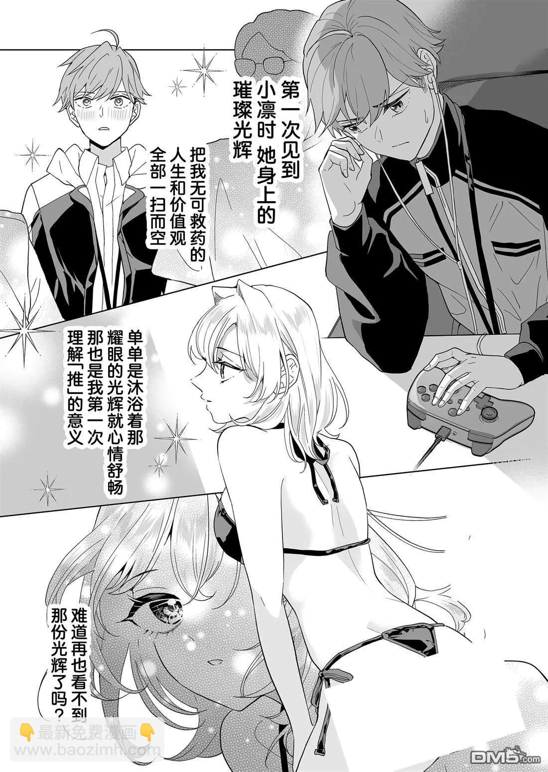 🍡100年的推 第29话 第12页