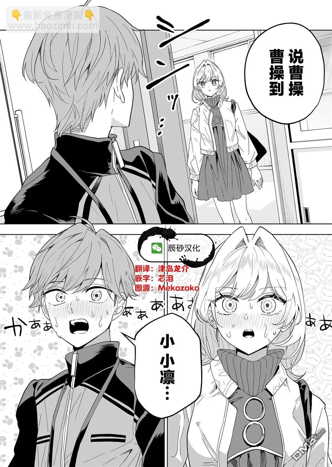🍡100年的推 第29话 第19页