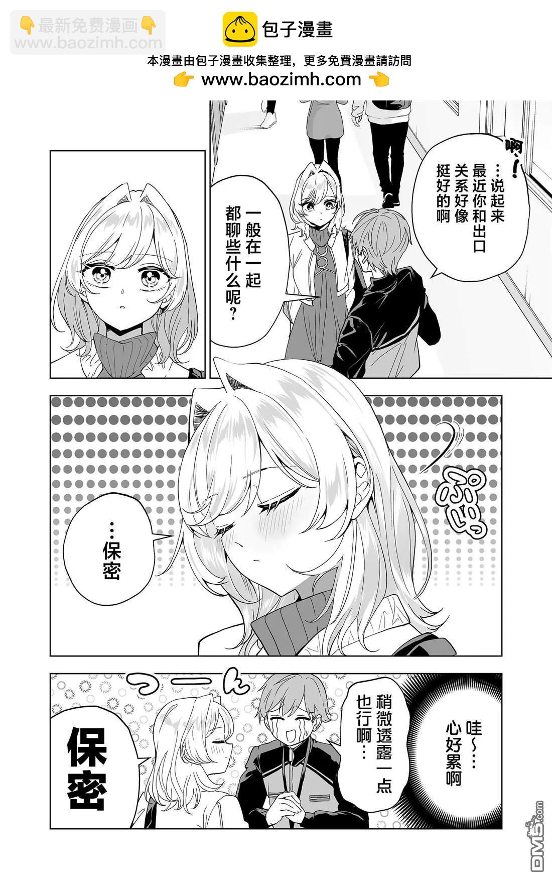 🍡100年的推 第29话 第2页