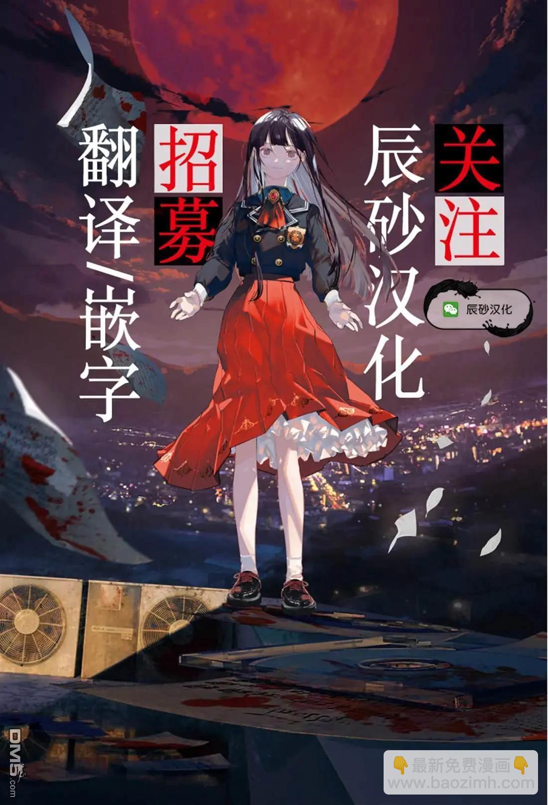 🍡100年的推 第29话 第21页