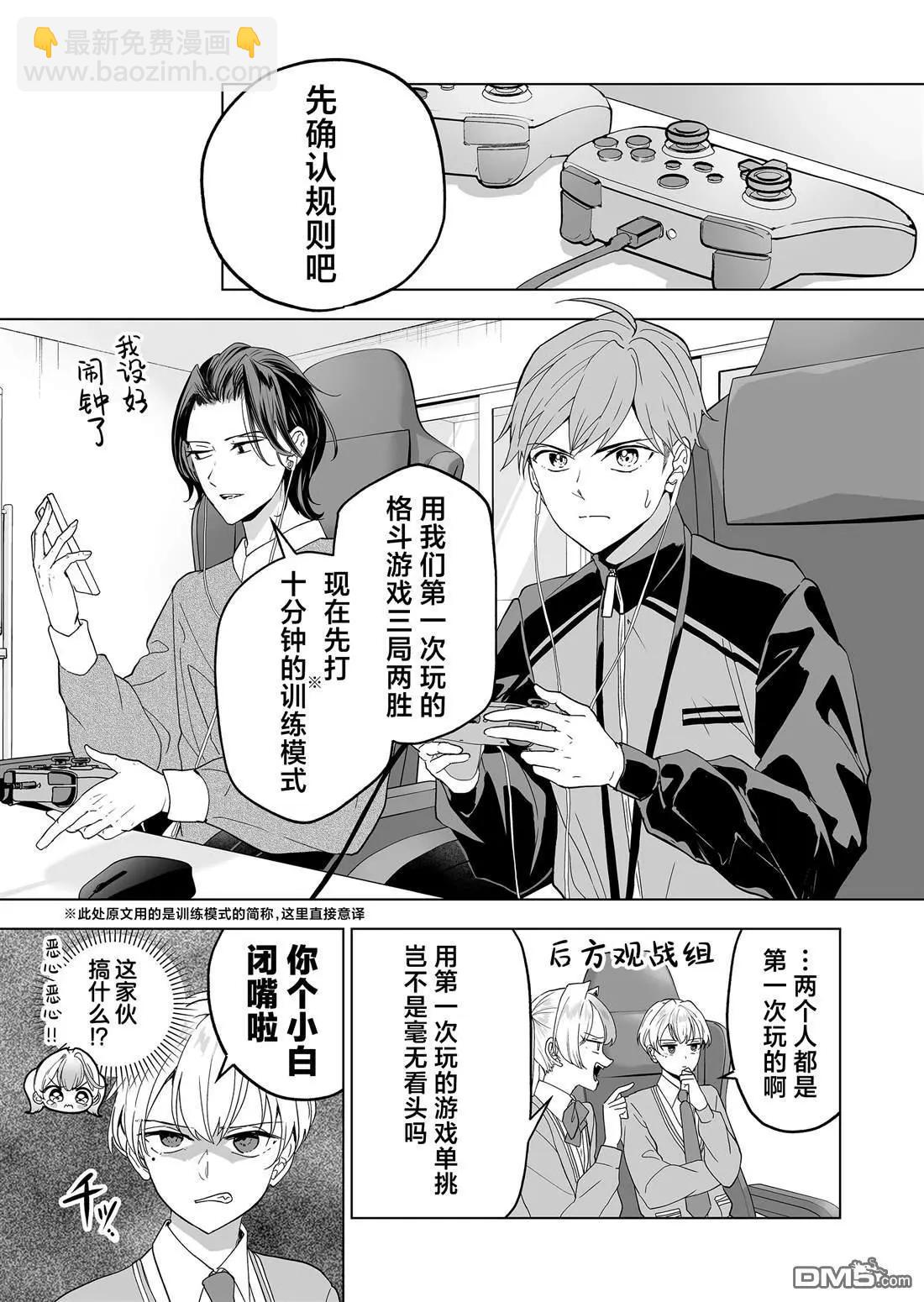 🍡100年的推 第29话 第5页