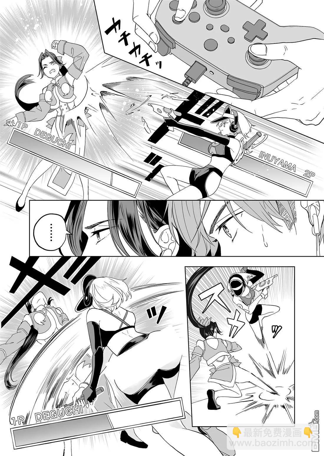 🍡100年的推 第29话 第7页