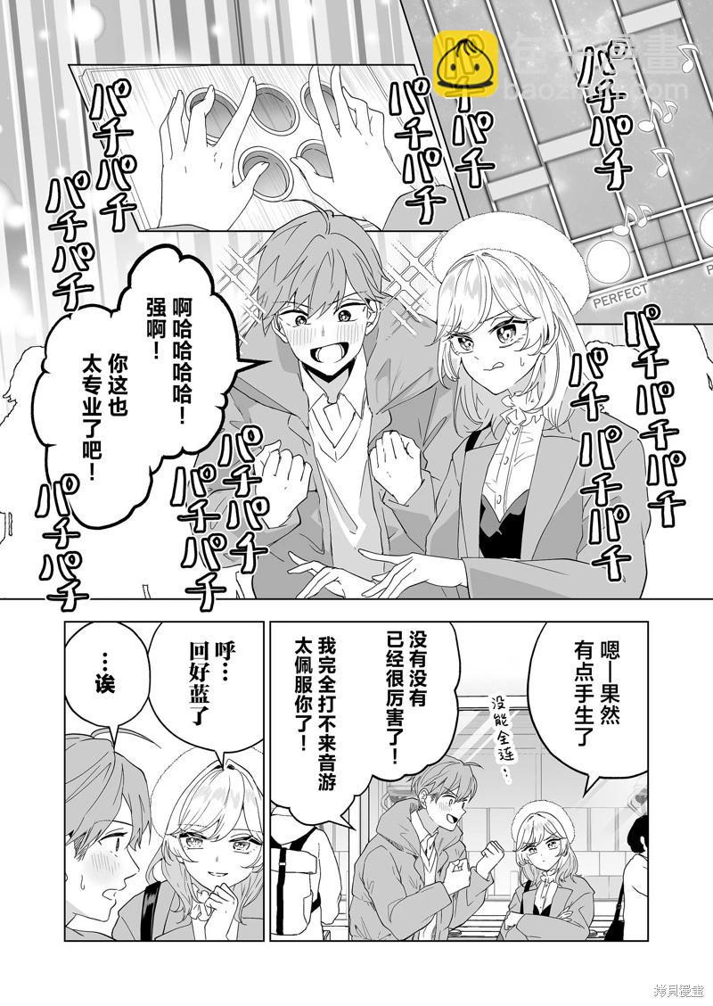 🍡100年的推 第31话 第10页
