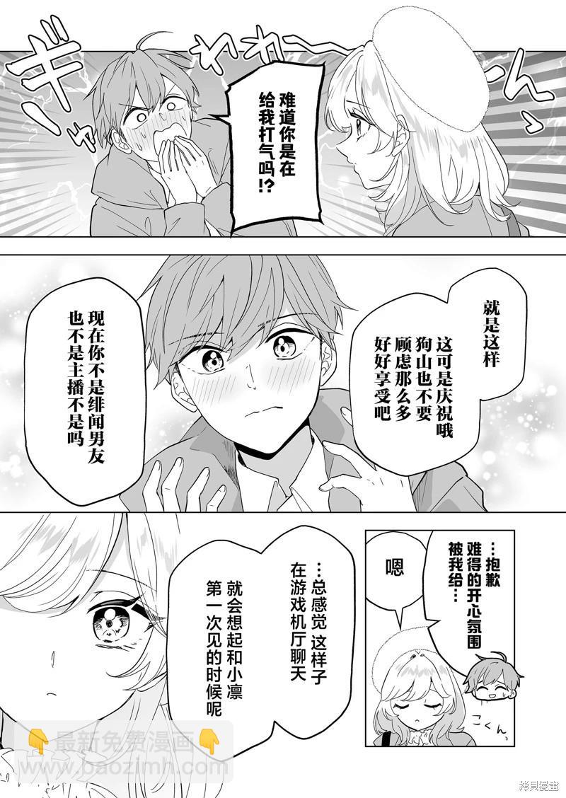 🍡100年的推 第31话 第11页